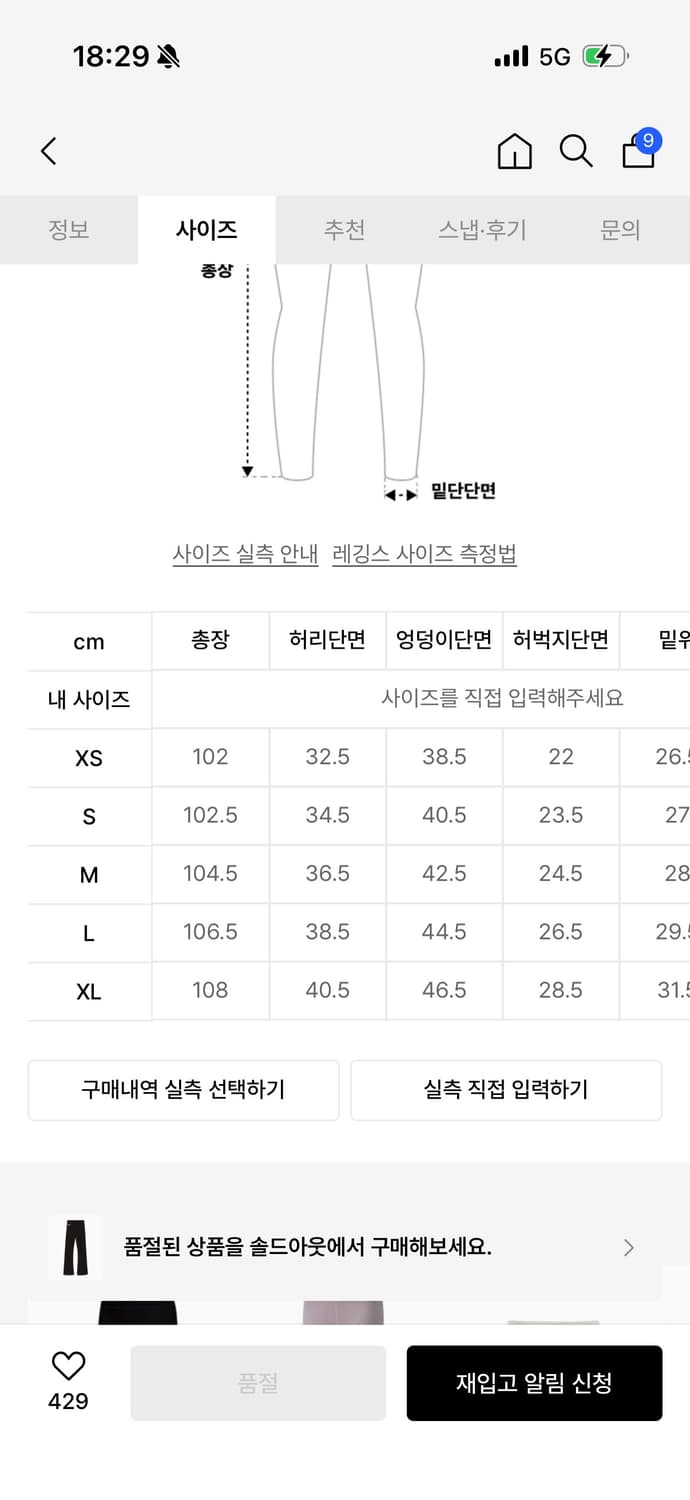 푸마 x 로제 슬림 핀턱 플레어 레깅스 상품이미지3
