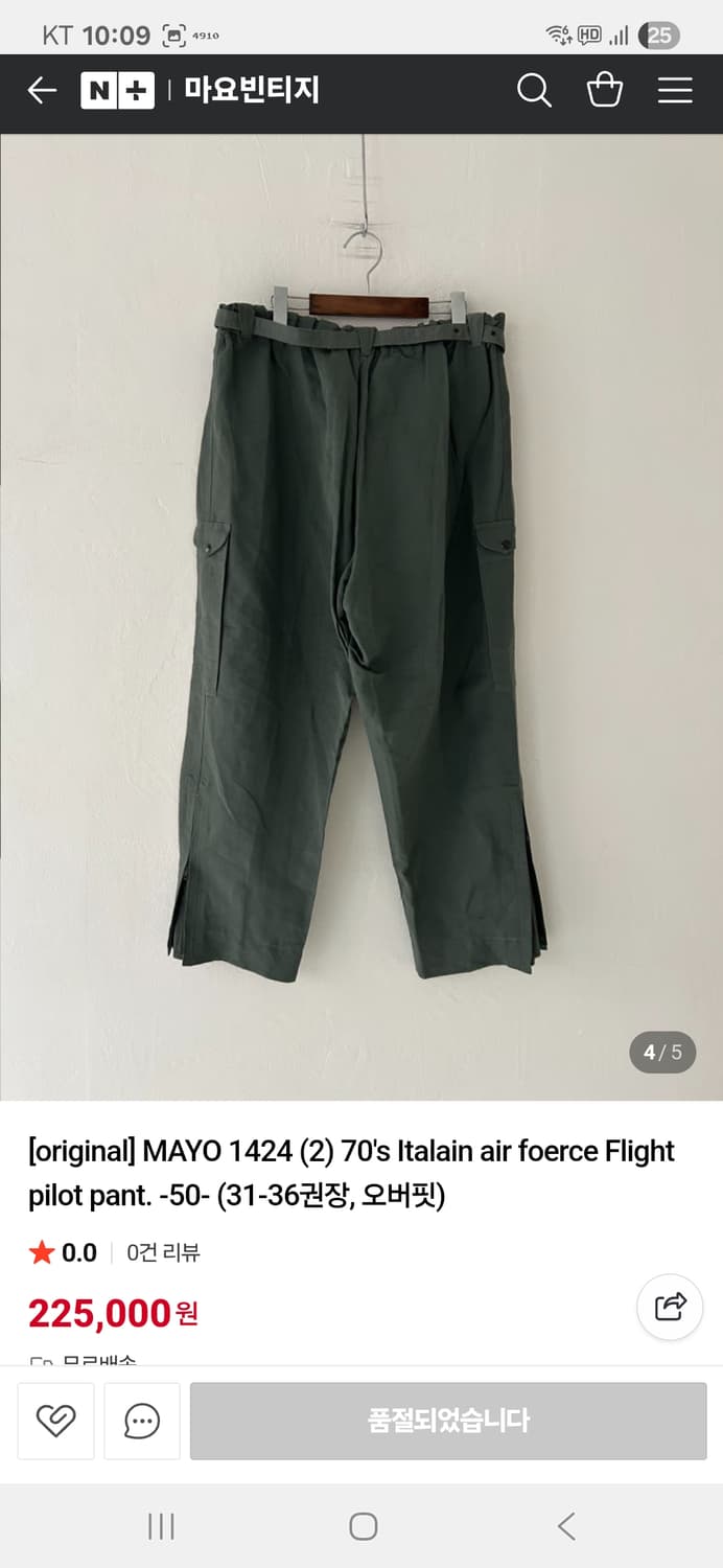 마요빈티지 오리지널 이탈리아 공군 파일럿 팬츠 상품이미지4