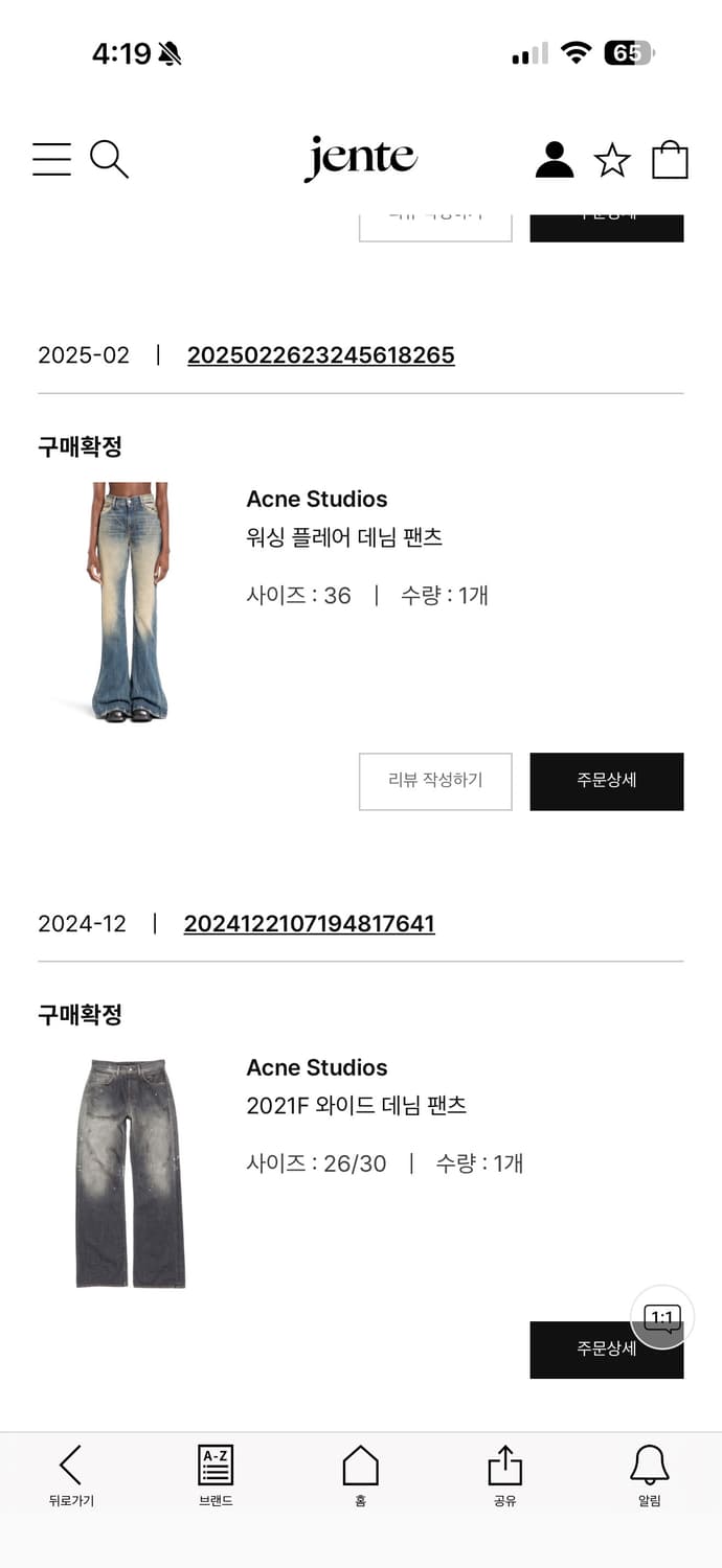 아크네 스튜디오 2021 트리필카 블랙 26/30 상품이미지1