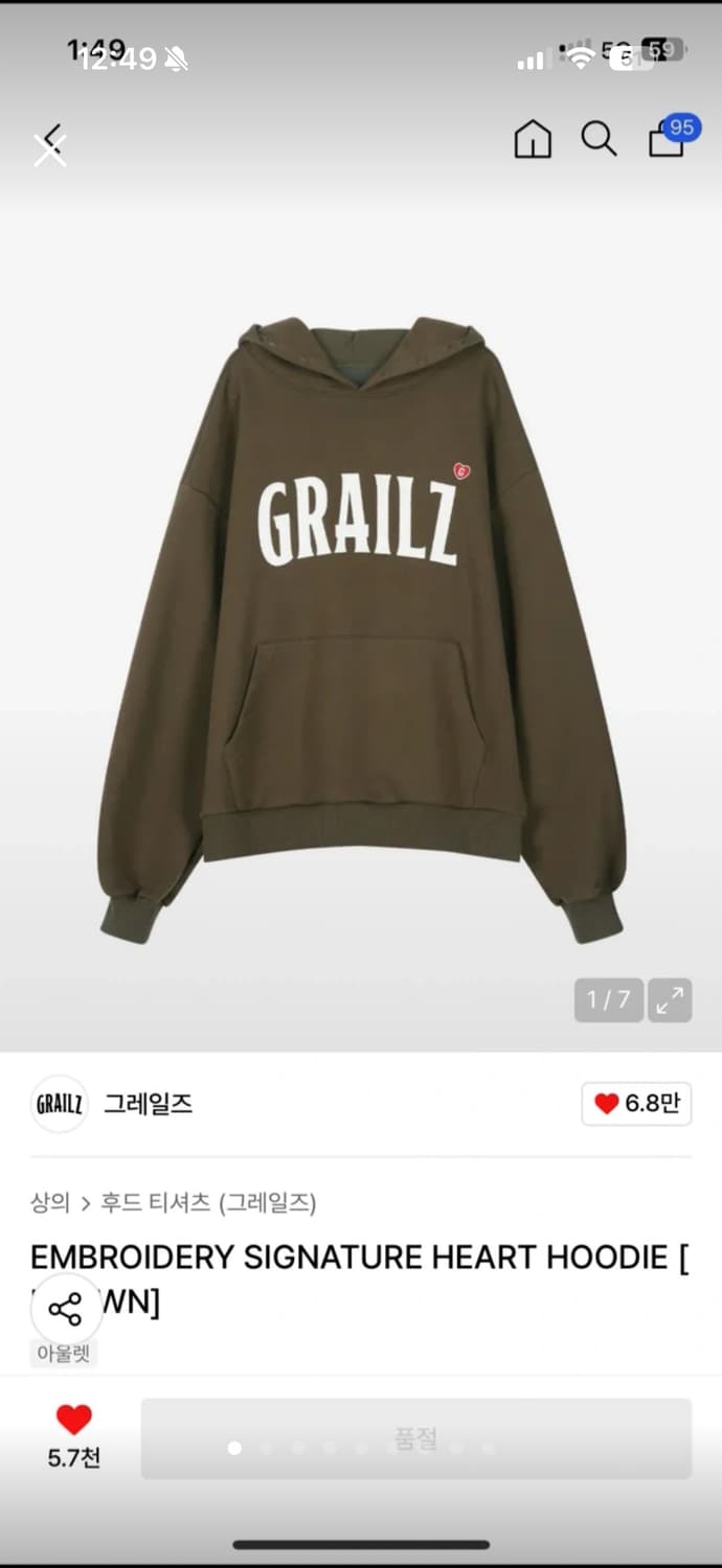 그레일즈 EMBROIDERY 하트 후드티 브라운 상품이미지1