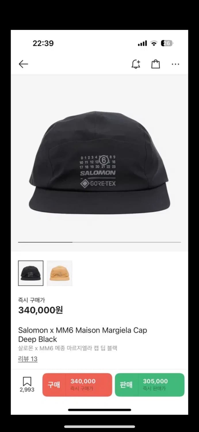 살로몬 마르지엘라 고어텍스 캡 모자 상품이미지1