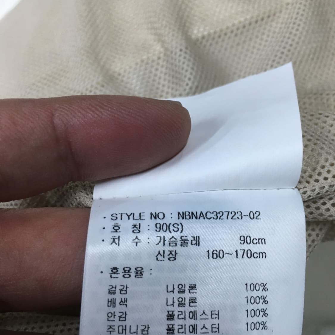 뉴발란스 우븐 바람막이자켓 만원샵 DD15 상품이미지3