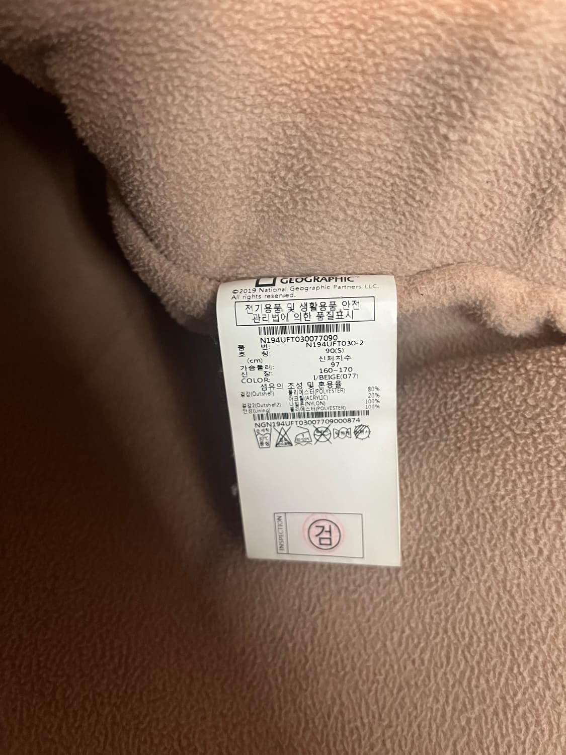 내셔널지오그래픽 뽀글이 후리스 후드집업 [S] 상품이미지6