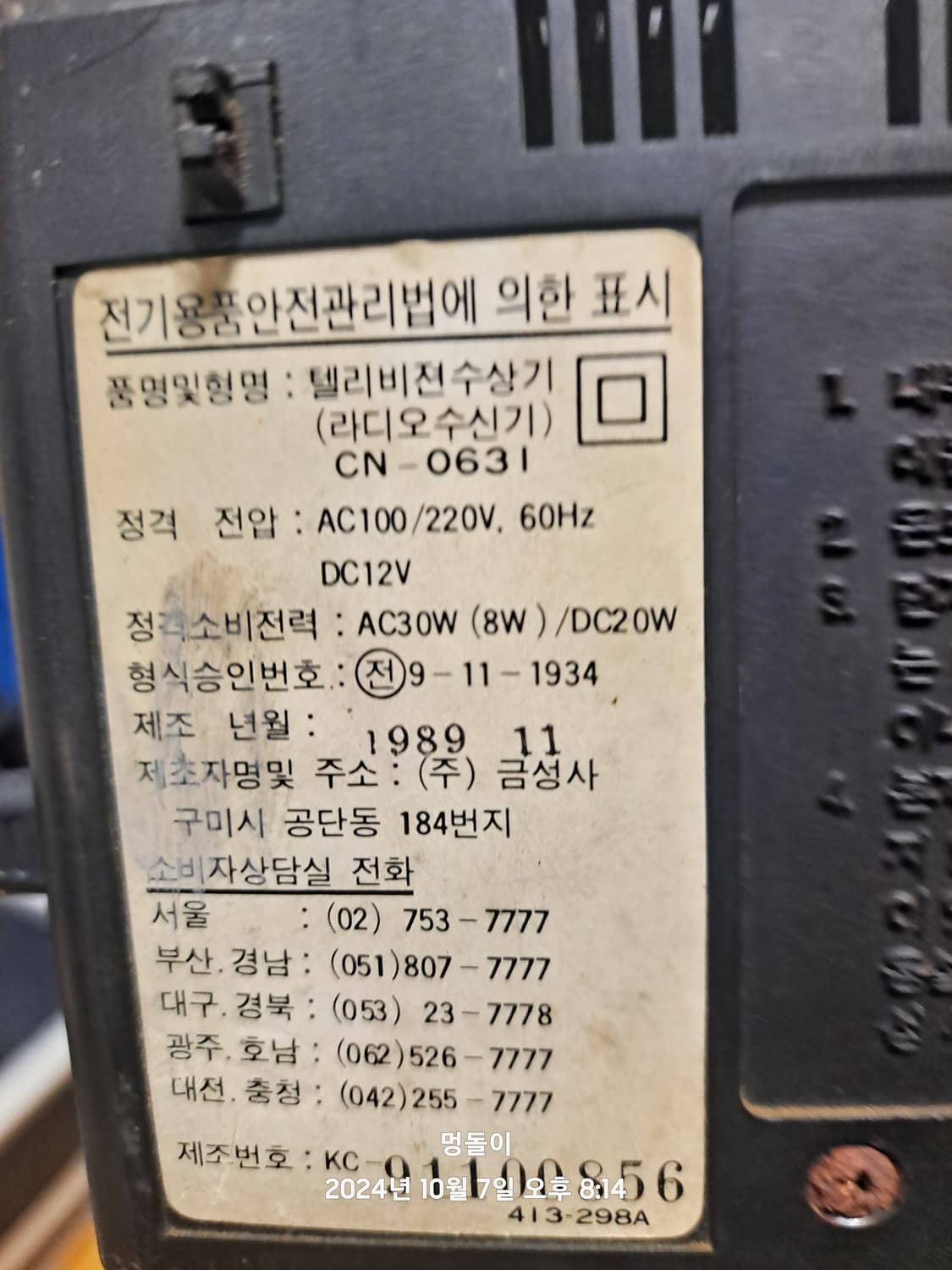 옛날 tv zzz 상품이미지5