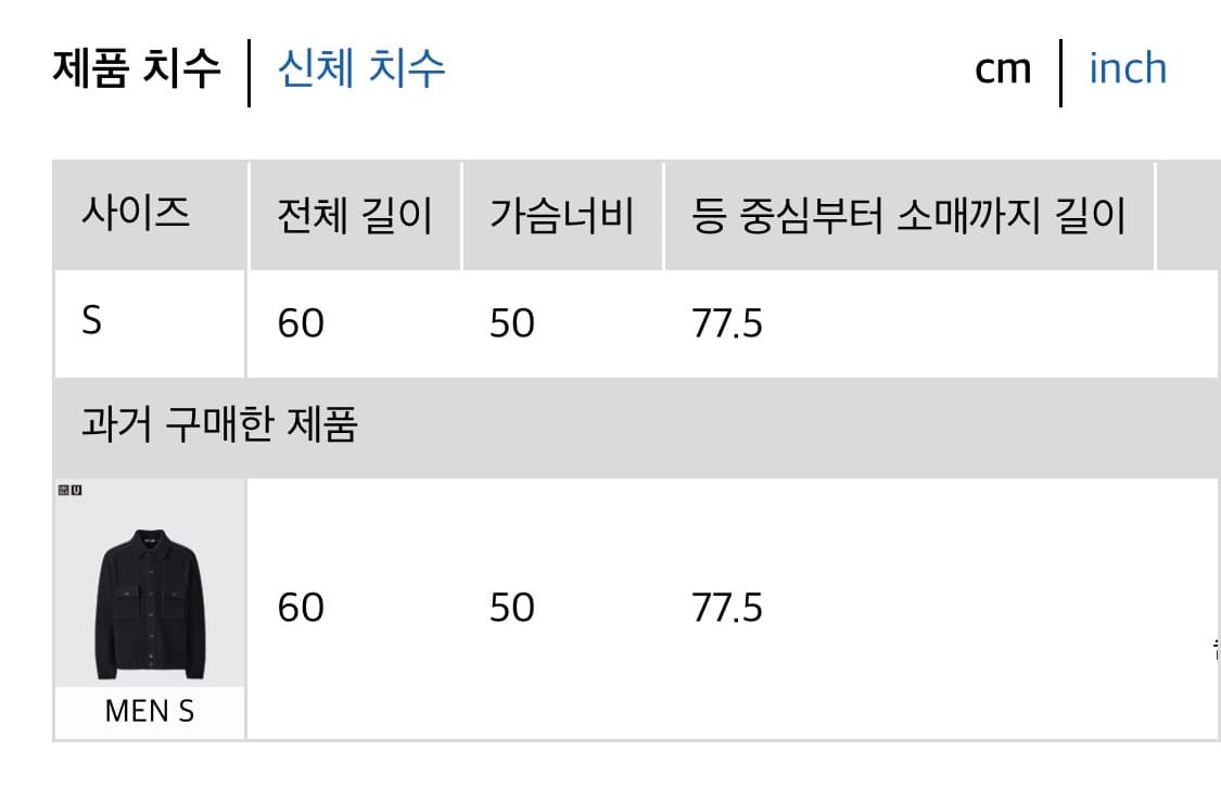 유니클로U 램스울 니트 자켓 S 상품이미지5