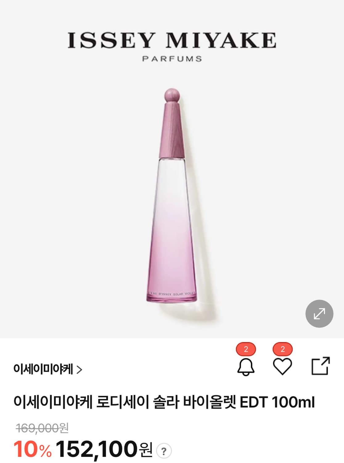 이세이 미야케 로디세이 솔라 바이올렛 오드 뚜 왈렛 향수 상품이미지2