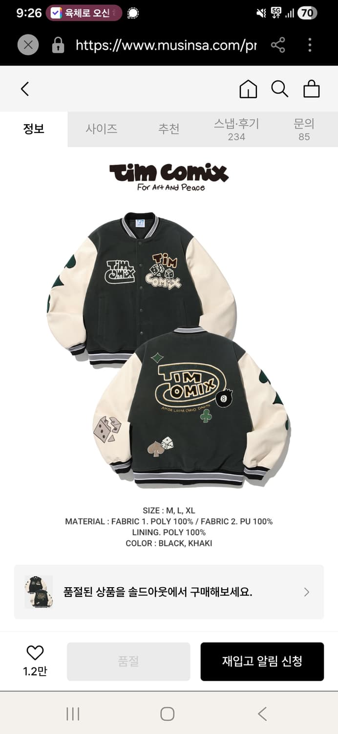 팀코믹스 바시티자켓 상품이미지1