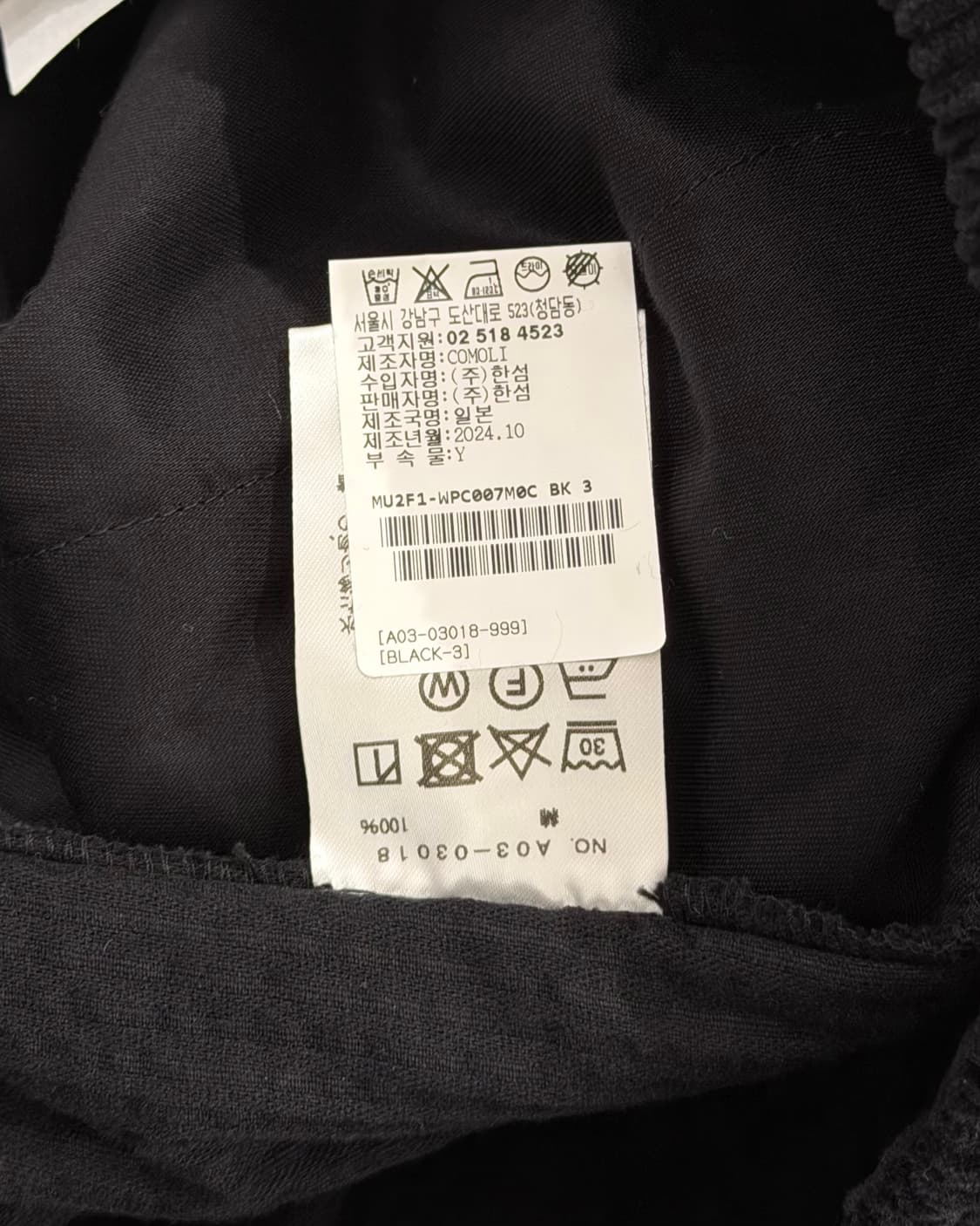 코모리 블랙 코듀로이 밴딩 와이드 팬츠 상품이미지9