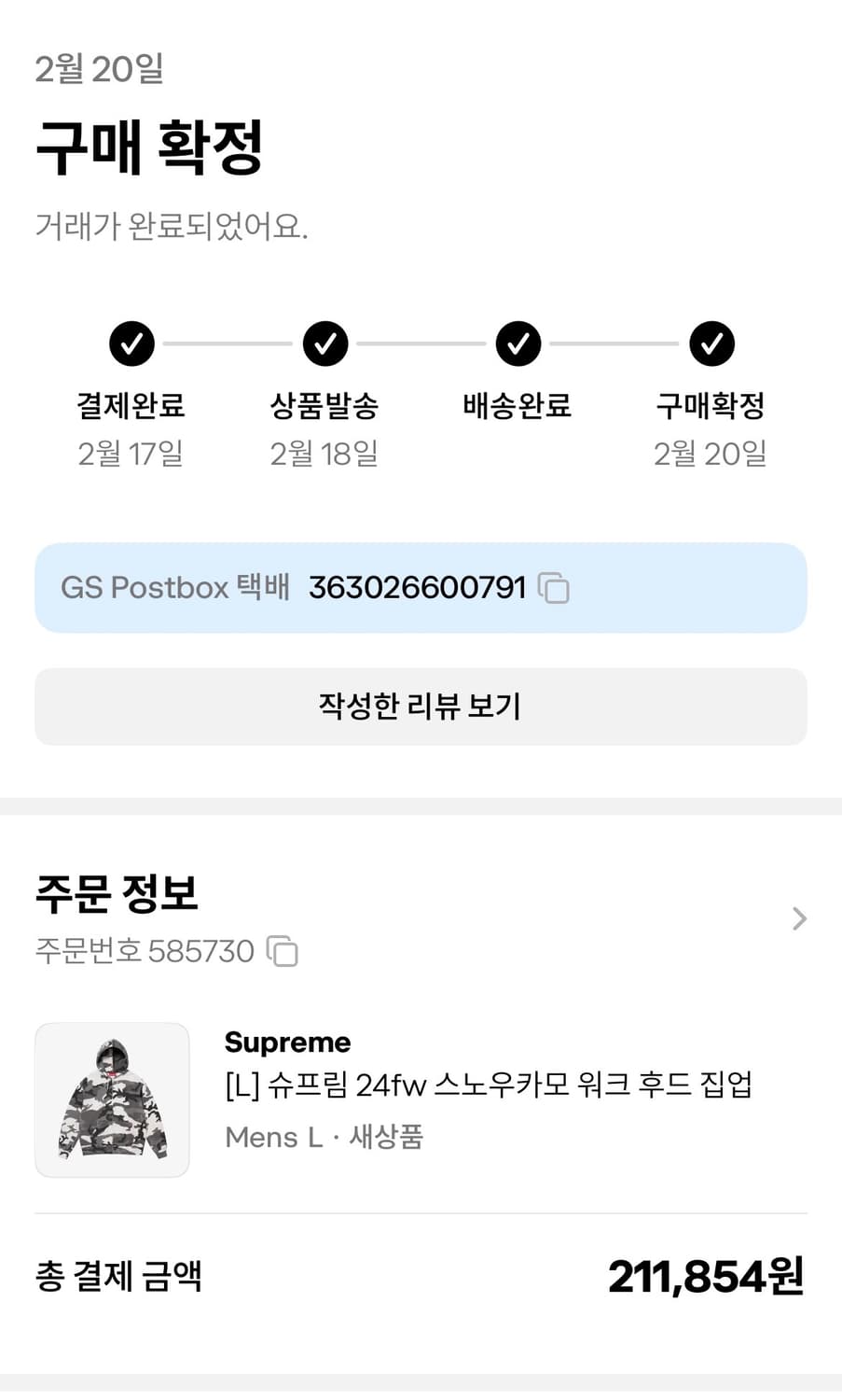 [L] 슈프림 스노우 카모 - 24FW 상품이미지3