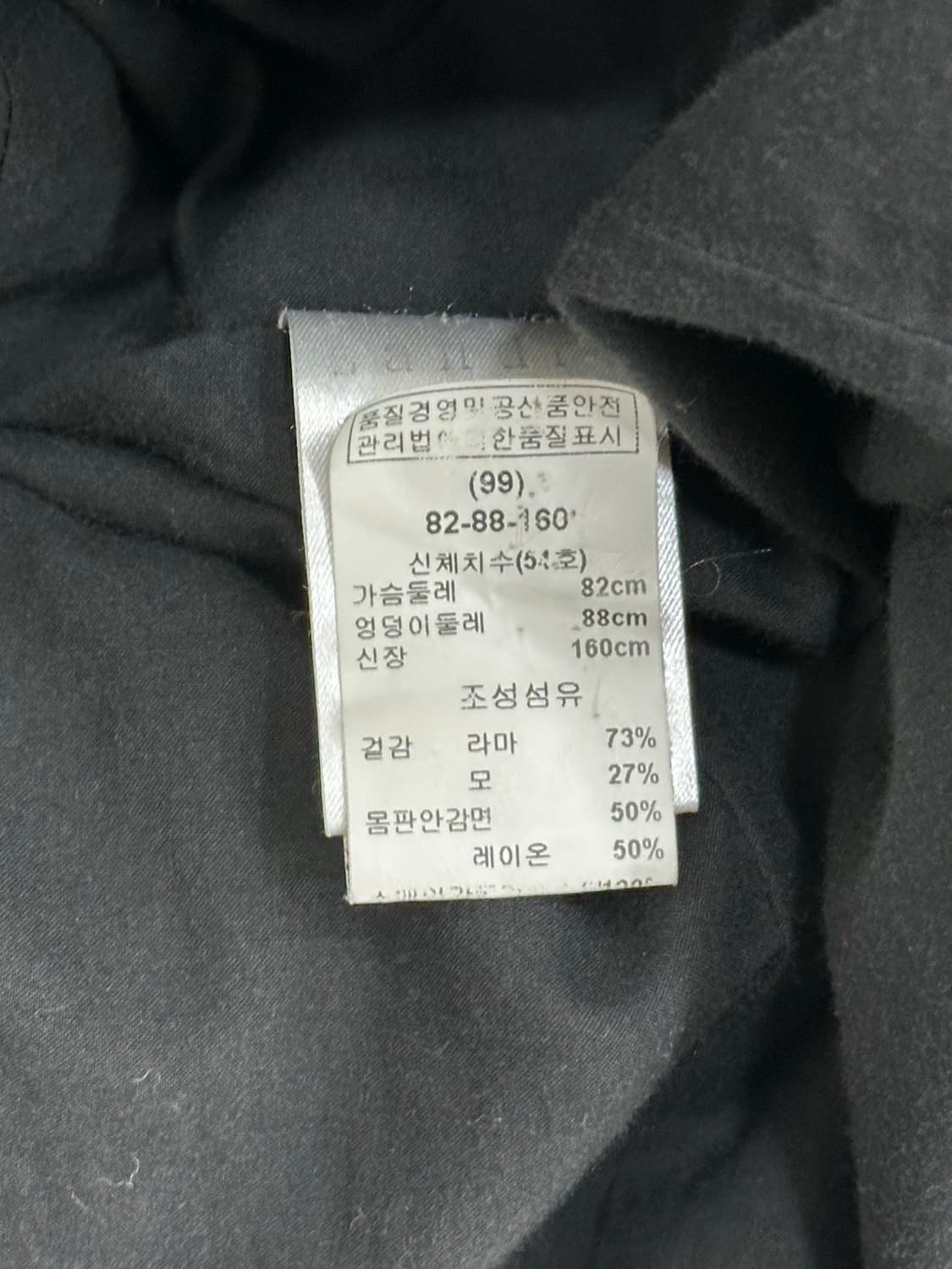 산드로 라마 울 코트 상품이미지9