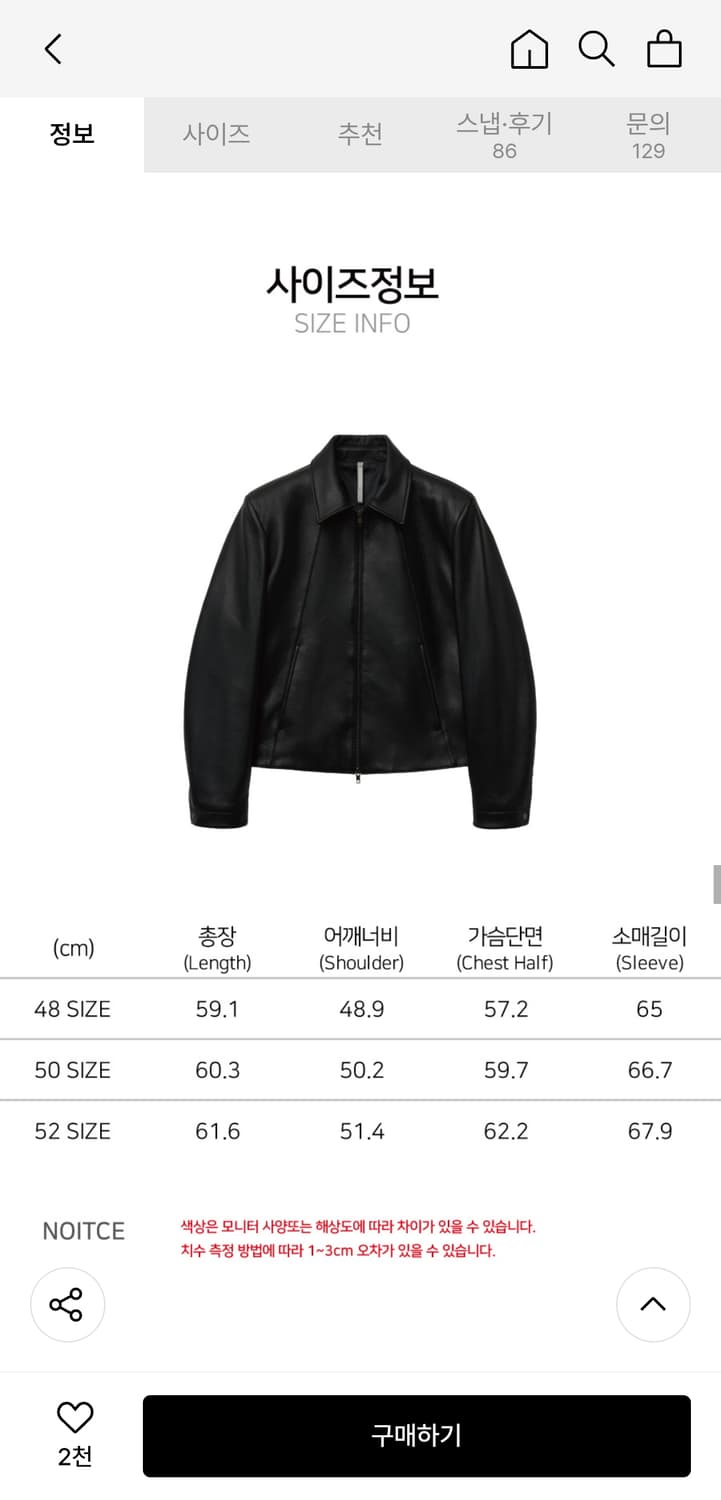 노이어 고트 레더 자켓 50 상품이미지2