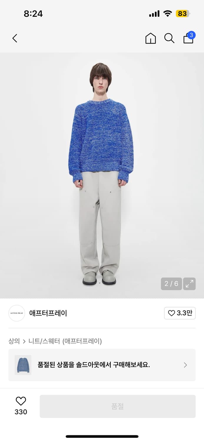[L] 애프터프레이 인타르시아 니트 블루 상품이미지2