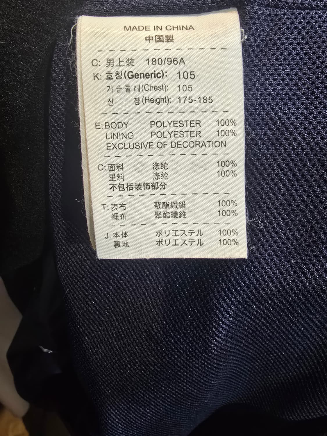 나이키 토탈90 바람막이 XL 네이비 상품이미지4