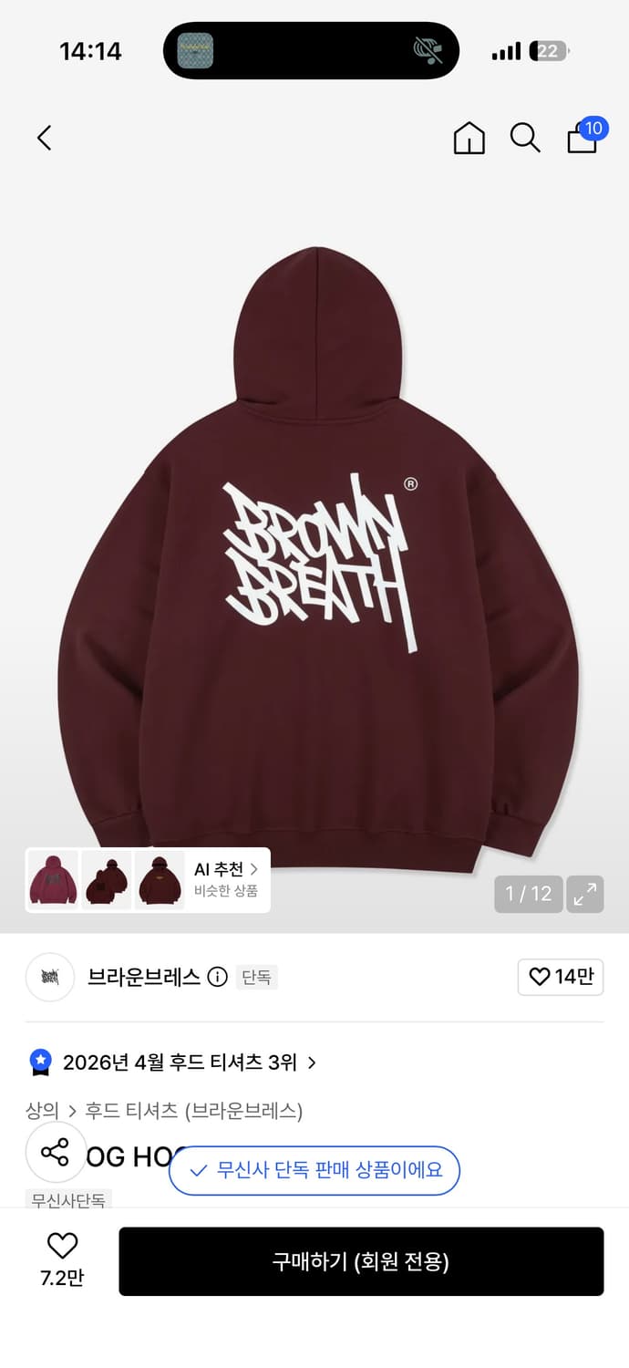 브라운브레스 후드티 상품이미지1