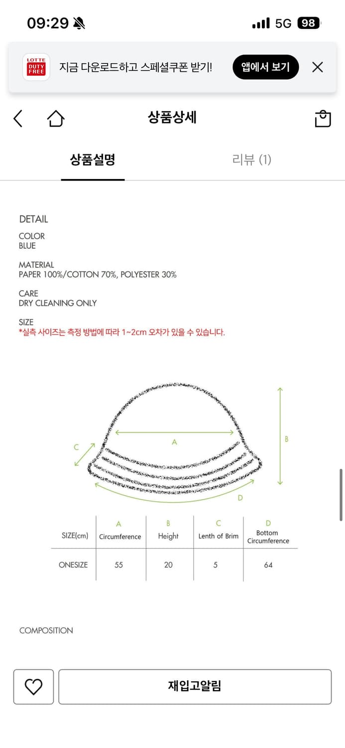 미수아바흐브 봄~가을용 모자 민트컨디션 상품이미지9