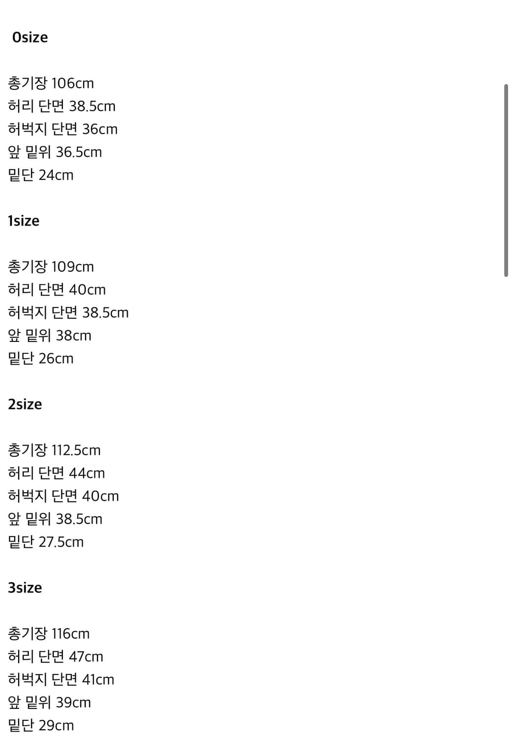 [1]아오이로 커티드 더블니 블랙펄 상품이미지4
