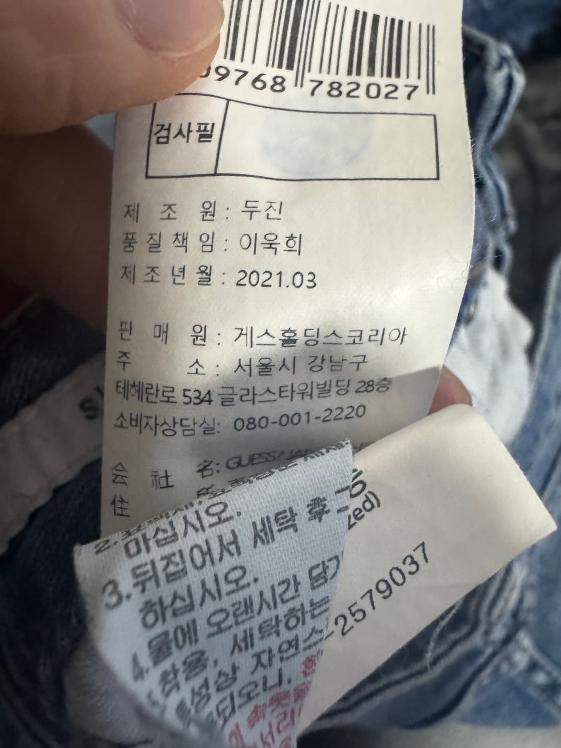 여성 게스 Guess 21년도 슬림 부츠컷 데님팬츠 25.9인치 상품이미지5