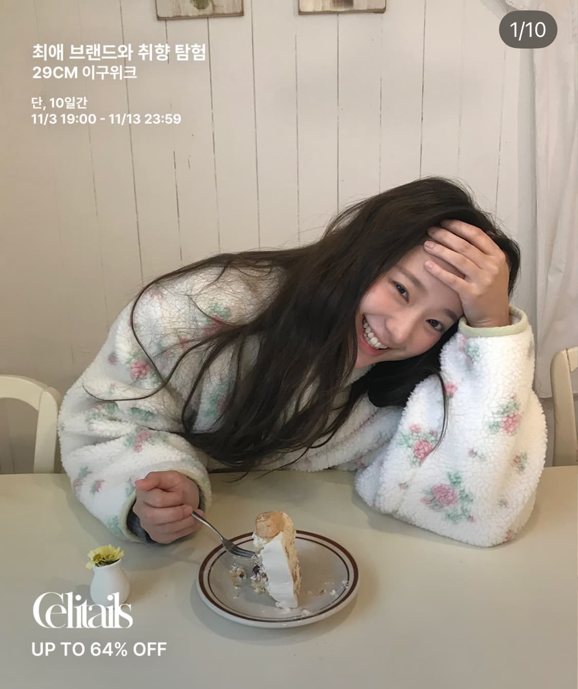 셀리테일즈 플라워 리버시블 플리스 자켓 아이보리 상품이미지1