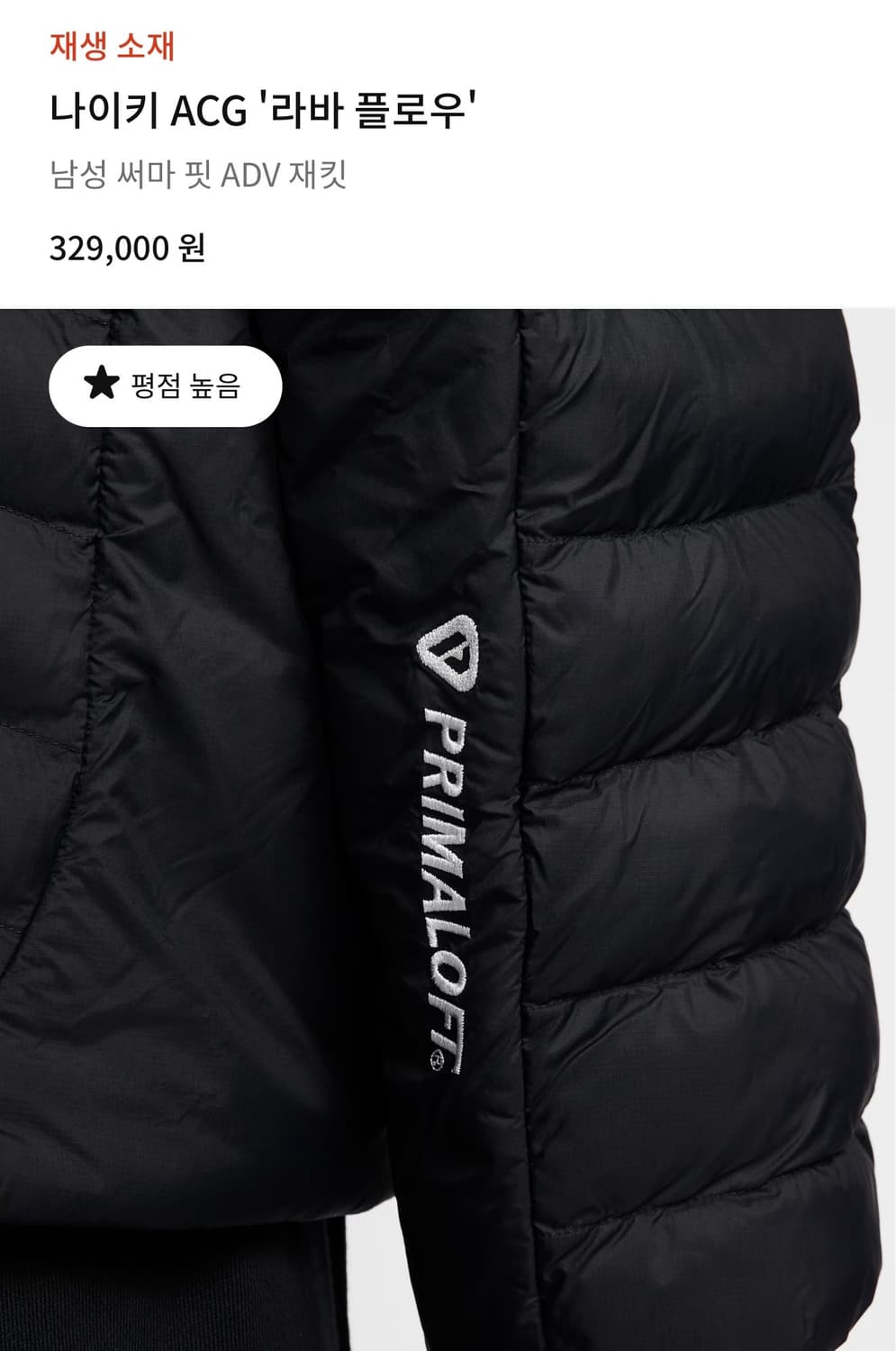 나이키 라바플로우 L사이즈 새상품 상품이미지4