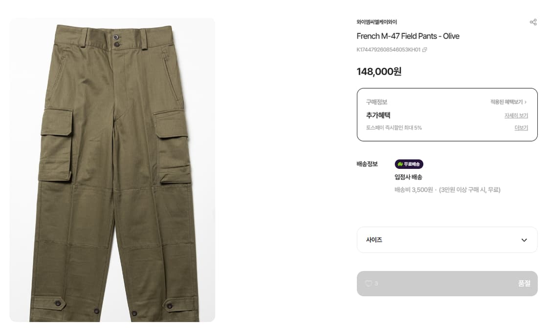 와이엠씨엘케이와이 : French M-47 Field Pants 상품이미지2