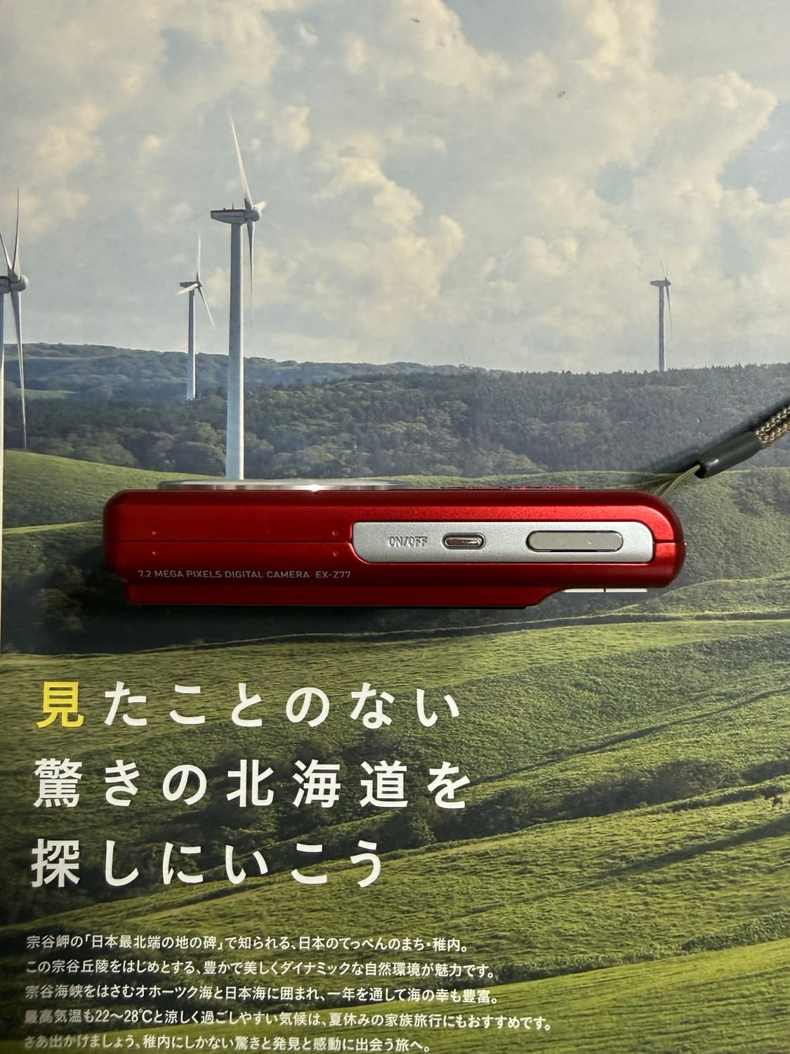 카시오 Casio exilim Z77 상품이미지3