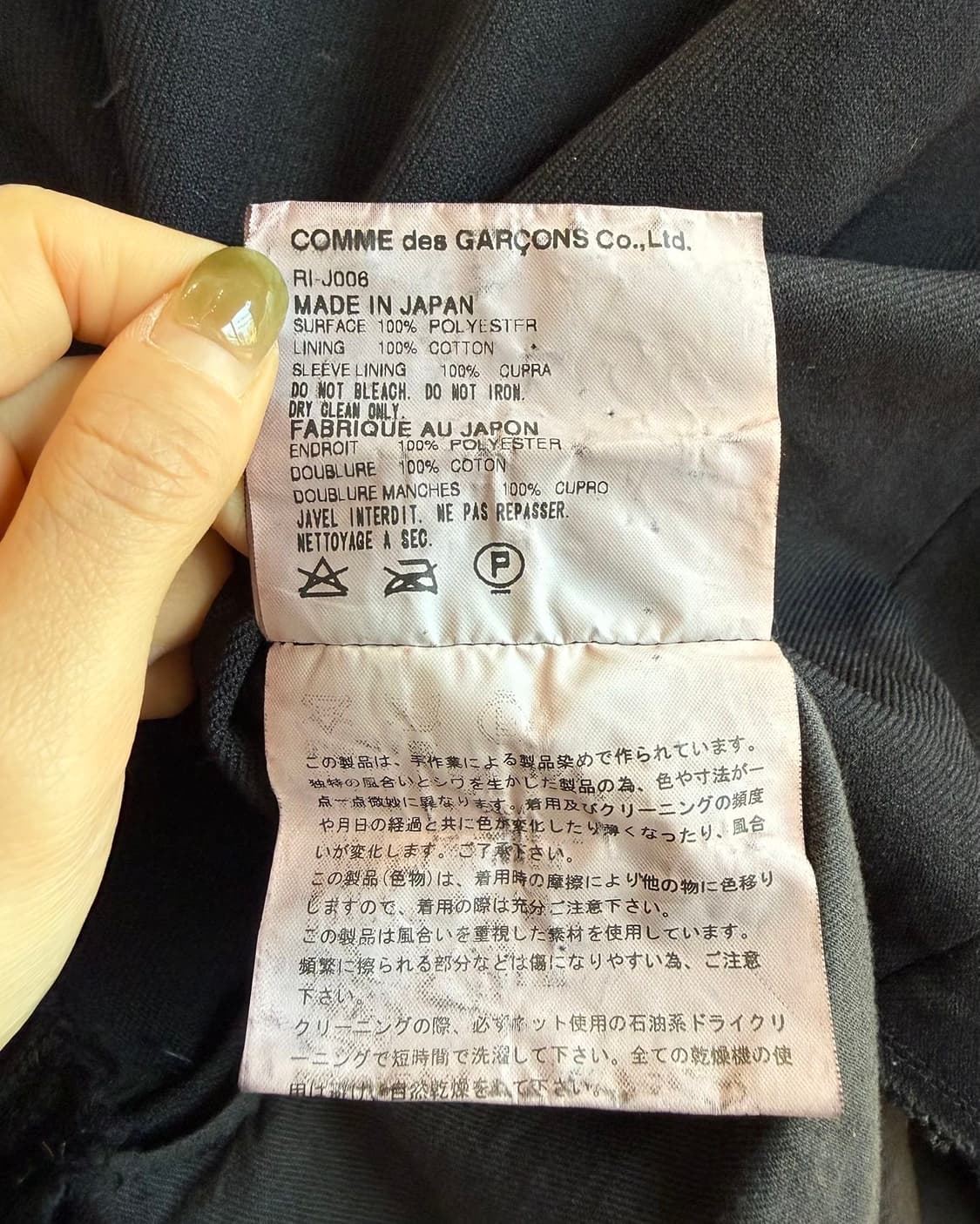 꼼데가르송 robe de chambre 블랙 AD2002 레이어드 자켓  상품이미지10