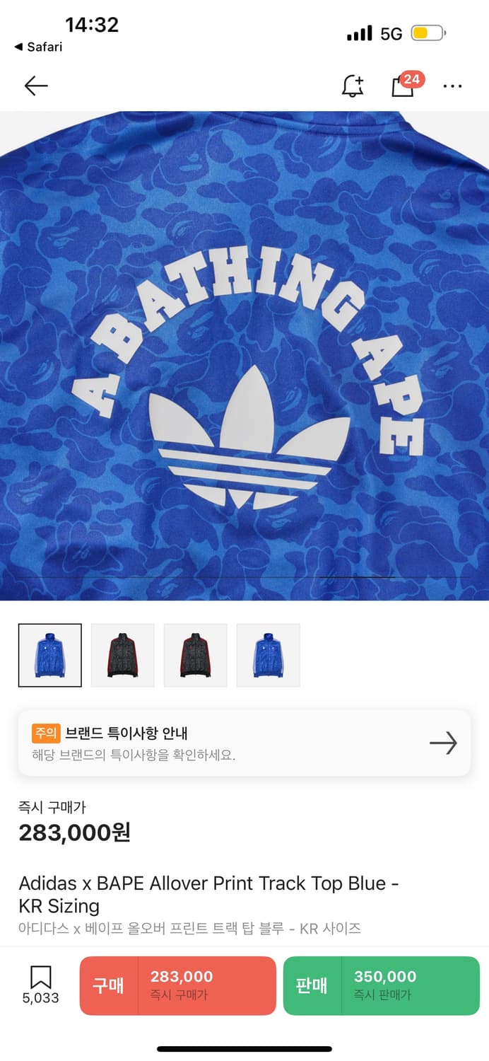 아디다스 베이프 져지 블루 L 상품이미지3