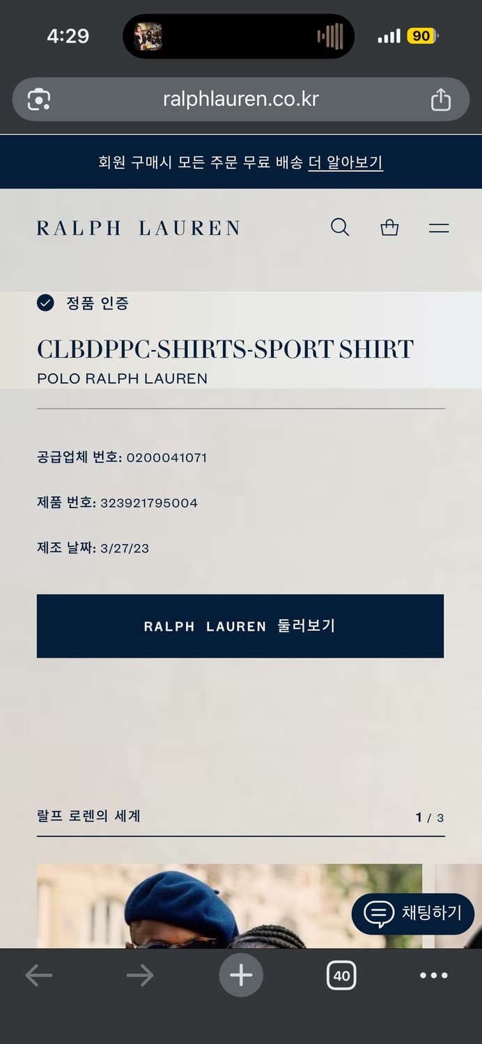 폴로 QR 타탄체크 셔츠 상품이미지4