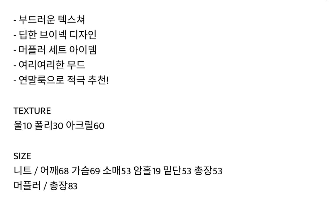 머플러 니트 세트 pink 상품이미지10