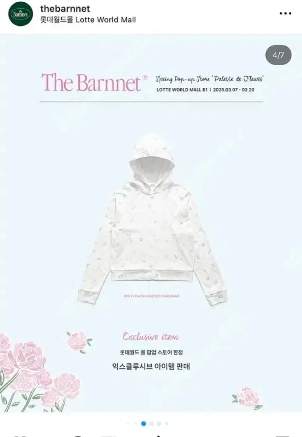 더바넷 익스클루시브 후드집업 상품이미지1