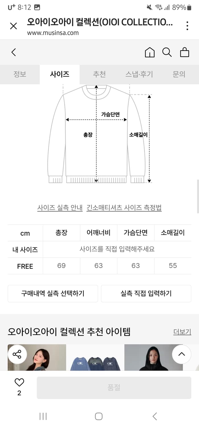 oioi 후드티 상품이미지4