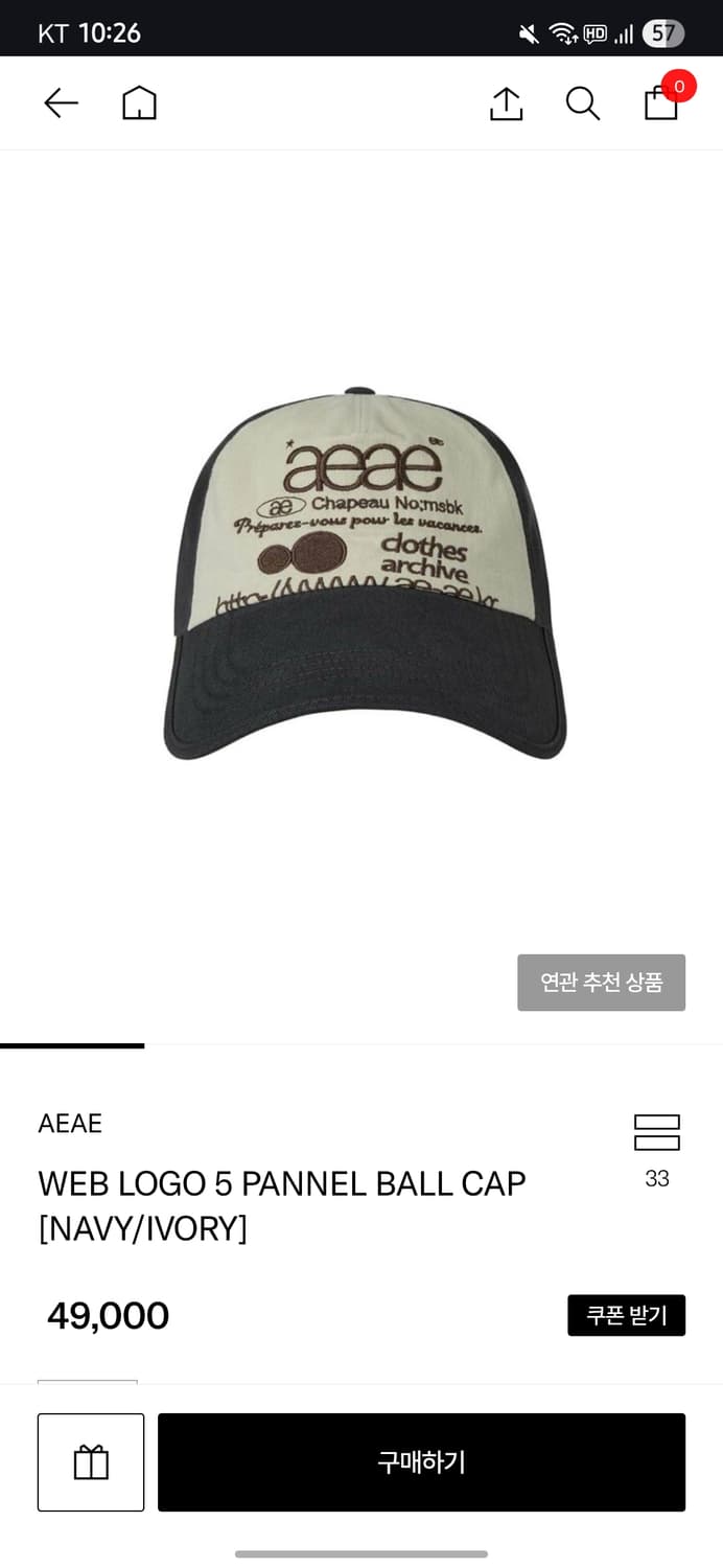 aeae볼캡 네이비아이보리 상품이미지1