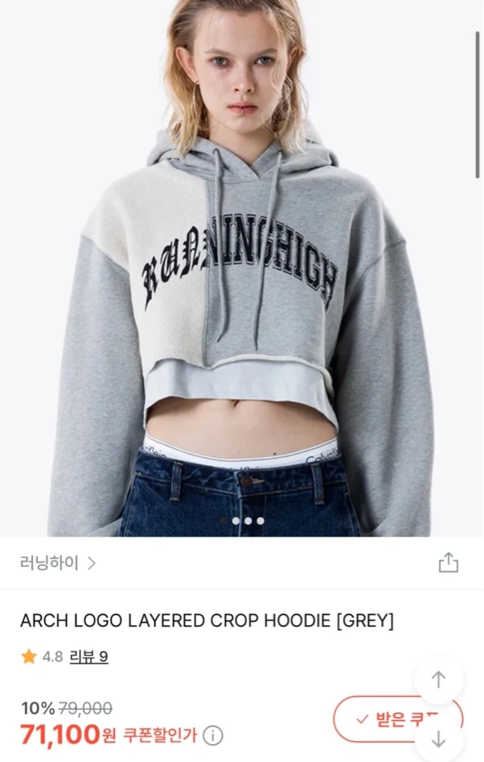 러닝하이 아치 로고 레이어드 크롭 후디 후드 [회색] 상품이미지3