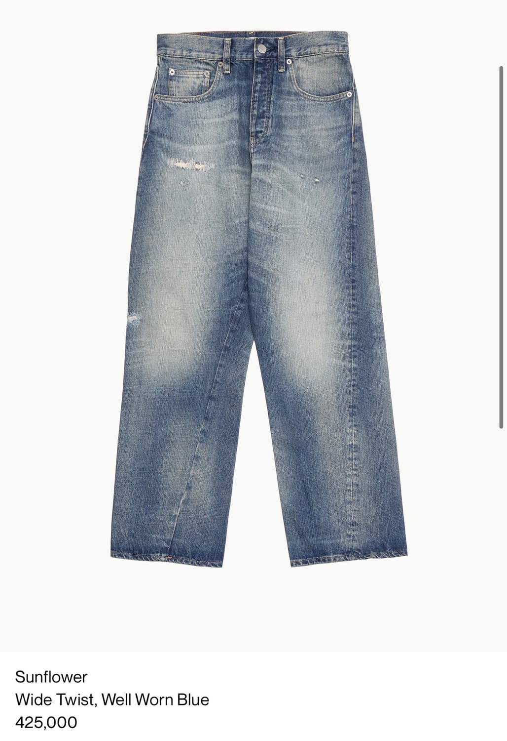 선플라워 Wide Twist, Well Worn Blue 28 상품이미지2