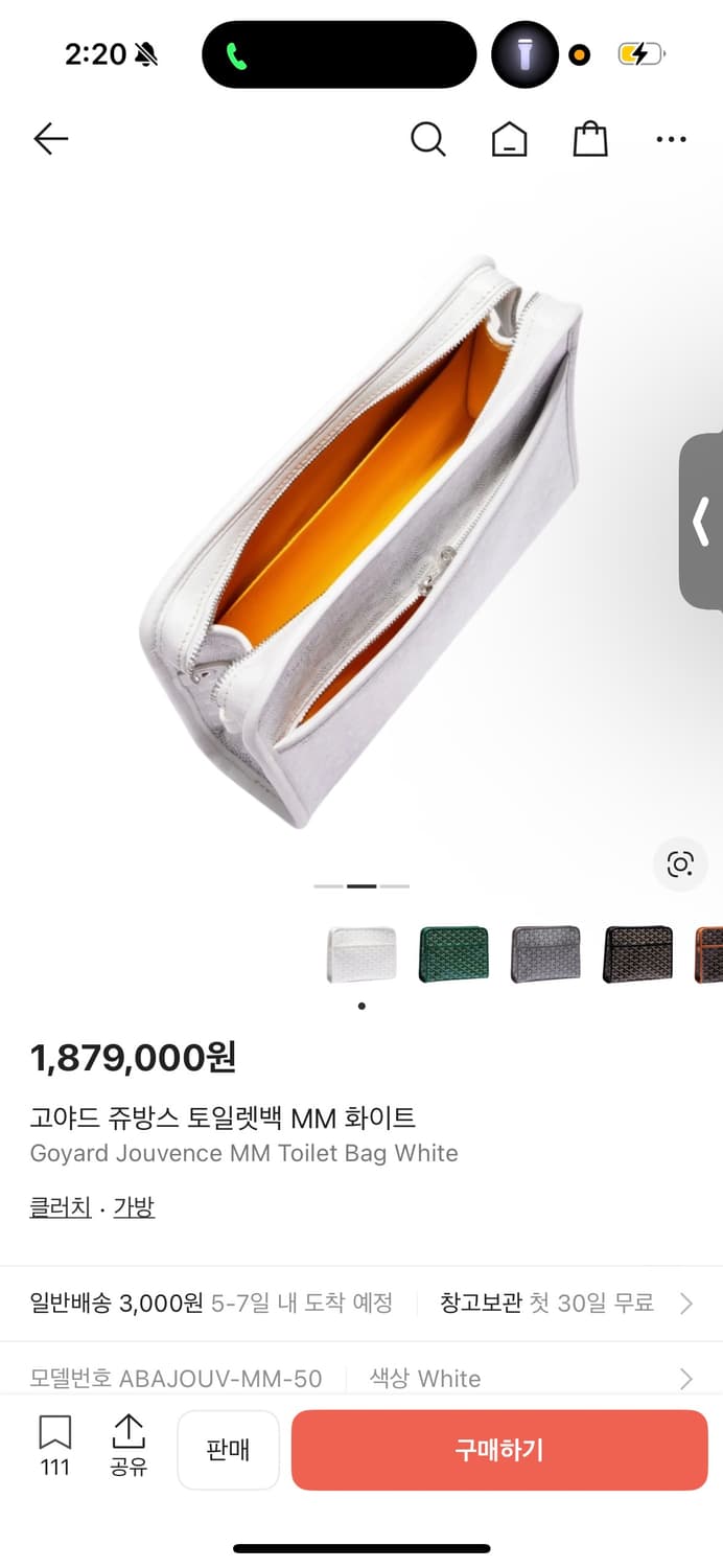 고야드 쥬방스 MM 토일렛백 화이트 상품이미지2