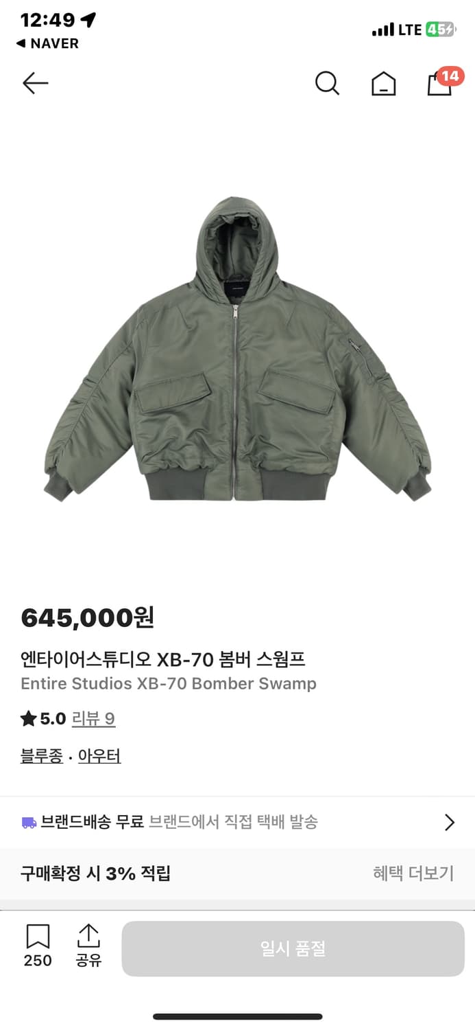 구해요!!!) 엔타이어스튜디오 XB-70 봄버 스웜프 S 상품이미지1