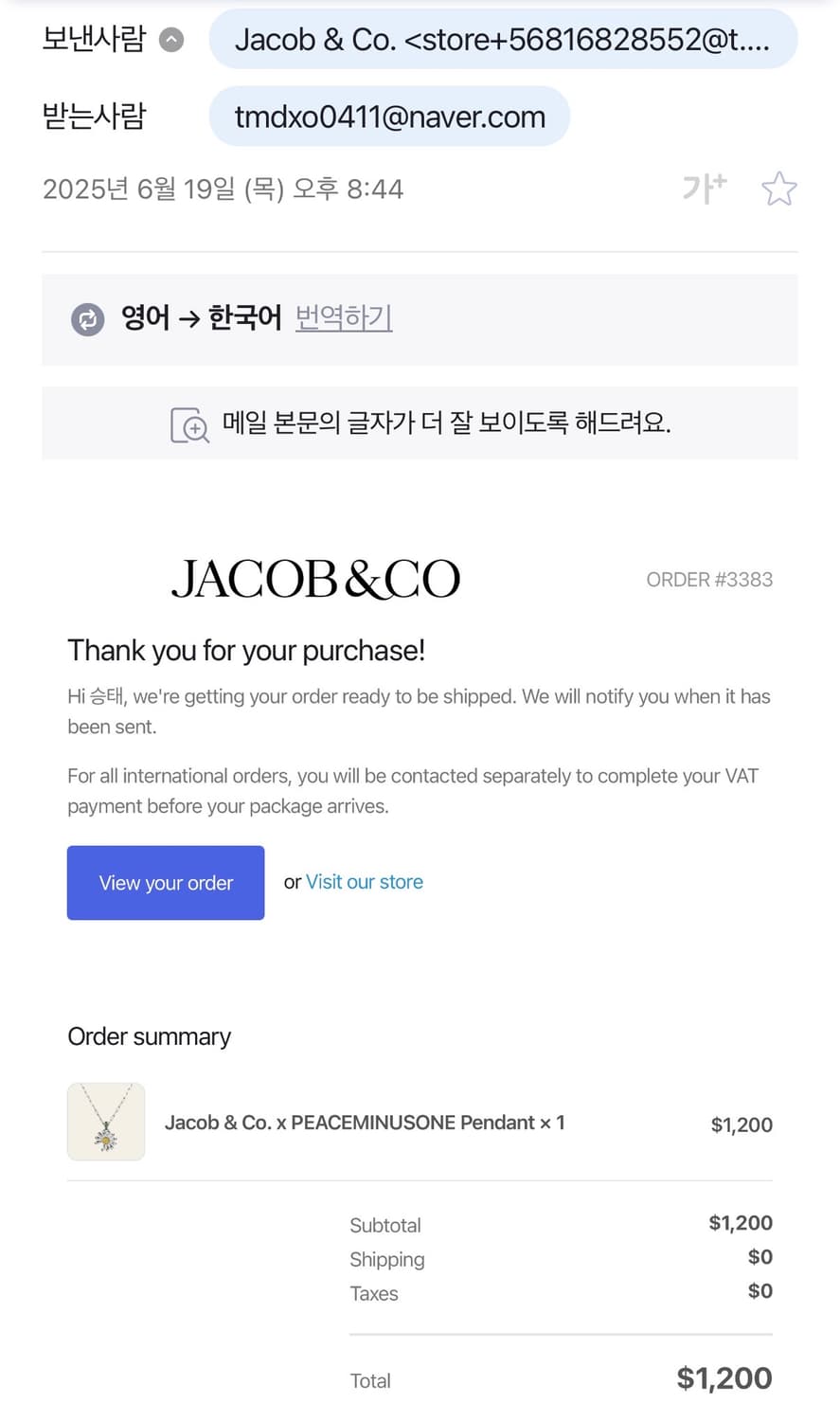 피스마이너스원 제이콥앤코 데이지 목걸이 새상품 판매합니다! 상품이미지5