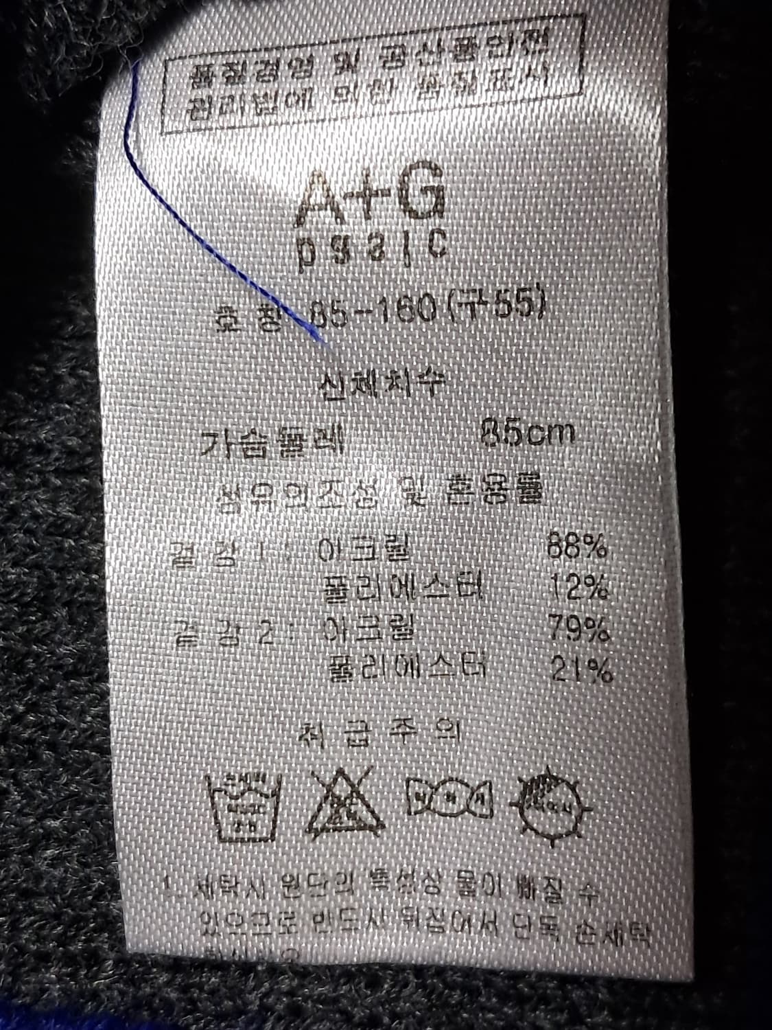 A+G 골지 니트 원피스 55 상품이미지9