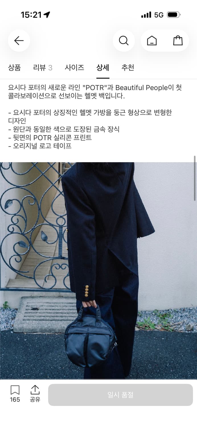 POTR (요시다 포터) X 뷰티풀피플 콜라보 헬맷 백 챠콜 상품이미지2