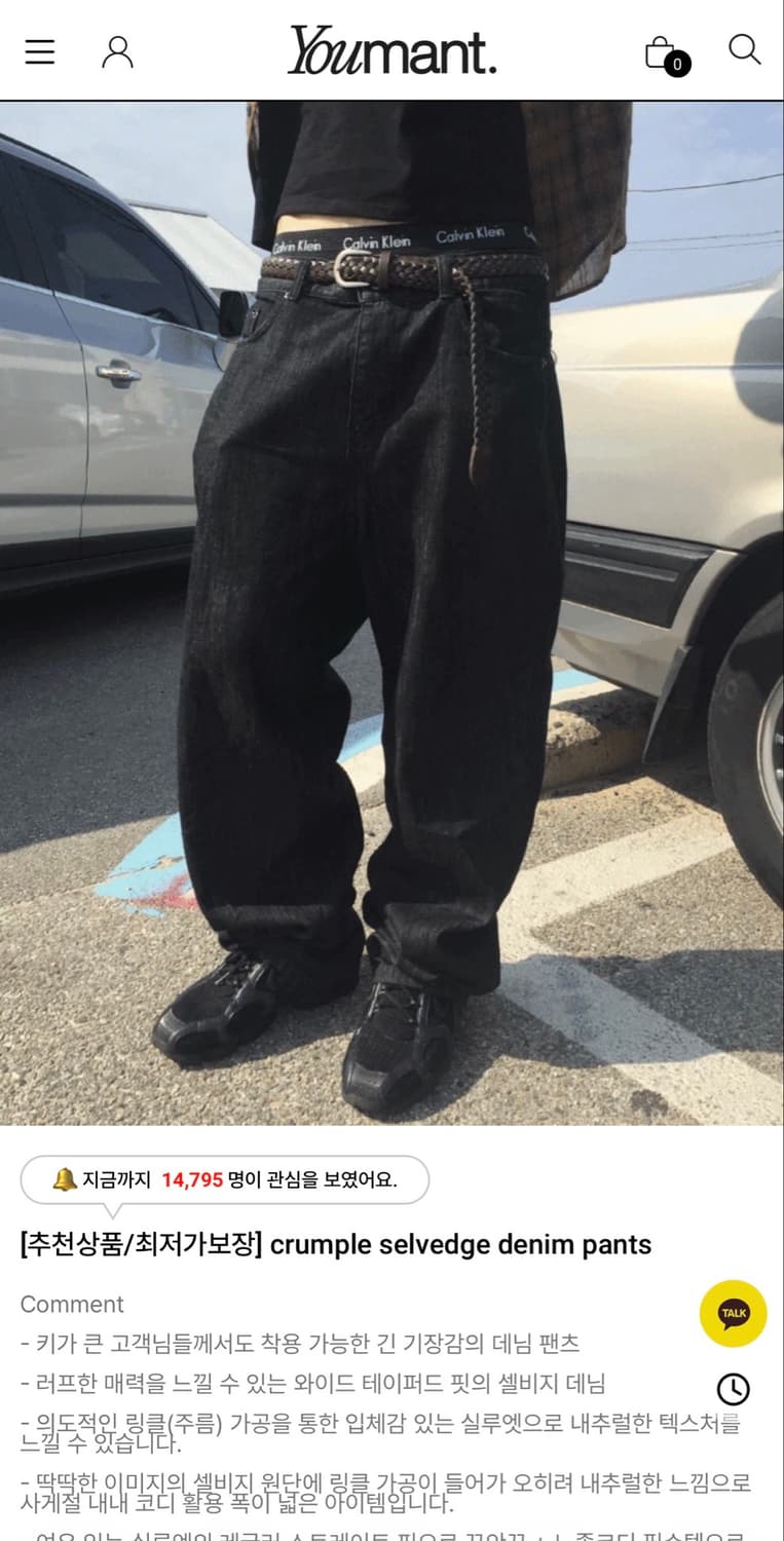 유먼트 crumple selvedge denim pants 네이비 상품이미지1