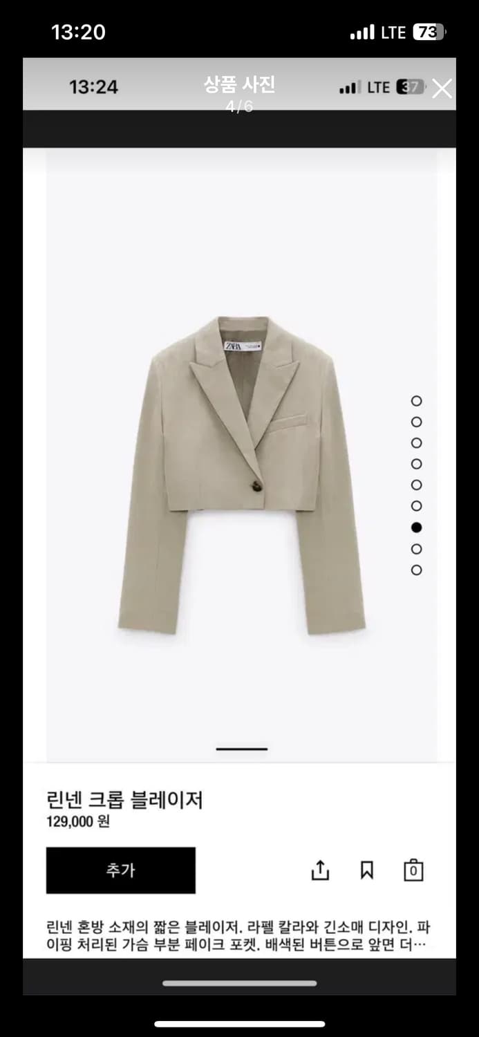 자라 치마 블레이저/자켓 베이지 셋업 하객룩 상품이미지4