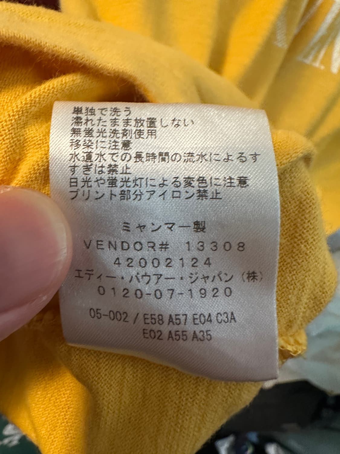 Jpn 에디바우어 머스타드 빈티지 티셔츠 상품이미지6