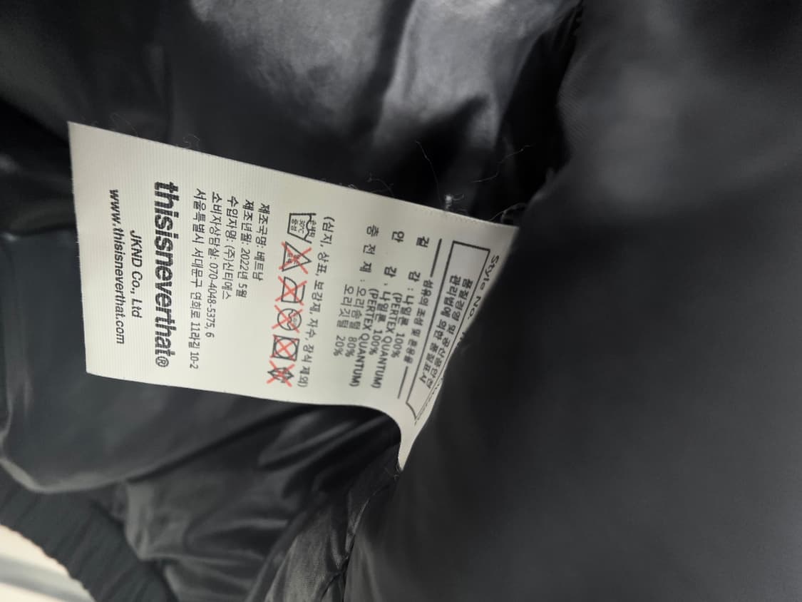 디스이즈네버댓 디네댓 퍼텍스 덕다운 패딩 XL사이즈 상품이미지7