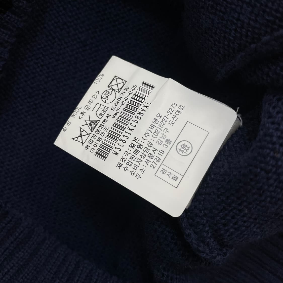 와코마리아 길티파티즈 울 브이넥 가디건 네이비 상품이미지7