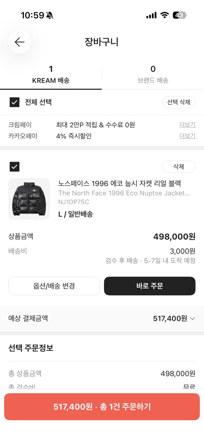 노스페이스 1996 에코 눕시 자켓 리얼 블랙 상품이미지1