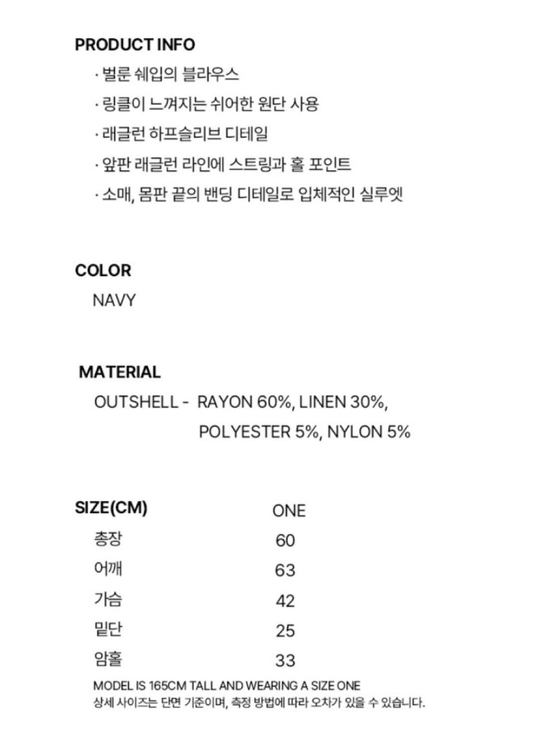 버뮬라 시어 스트랩 블라우스 네이비 상품이미지5