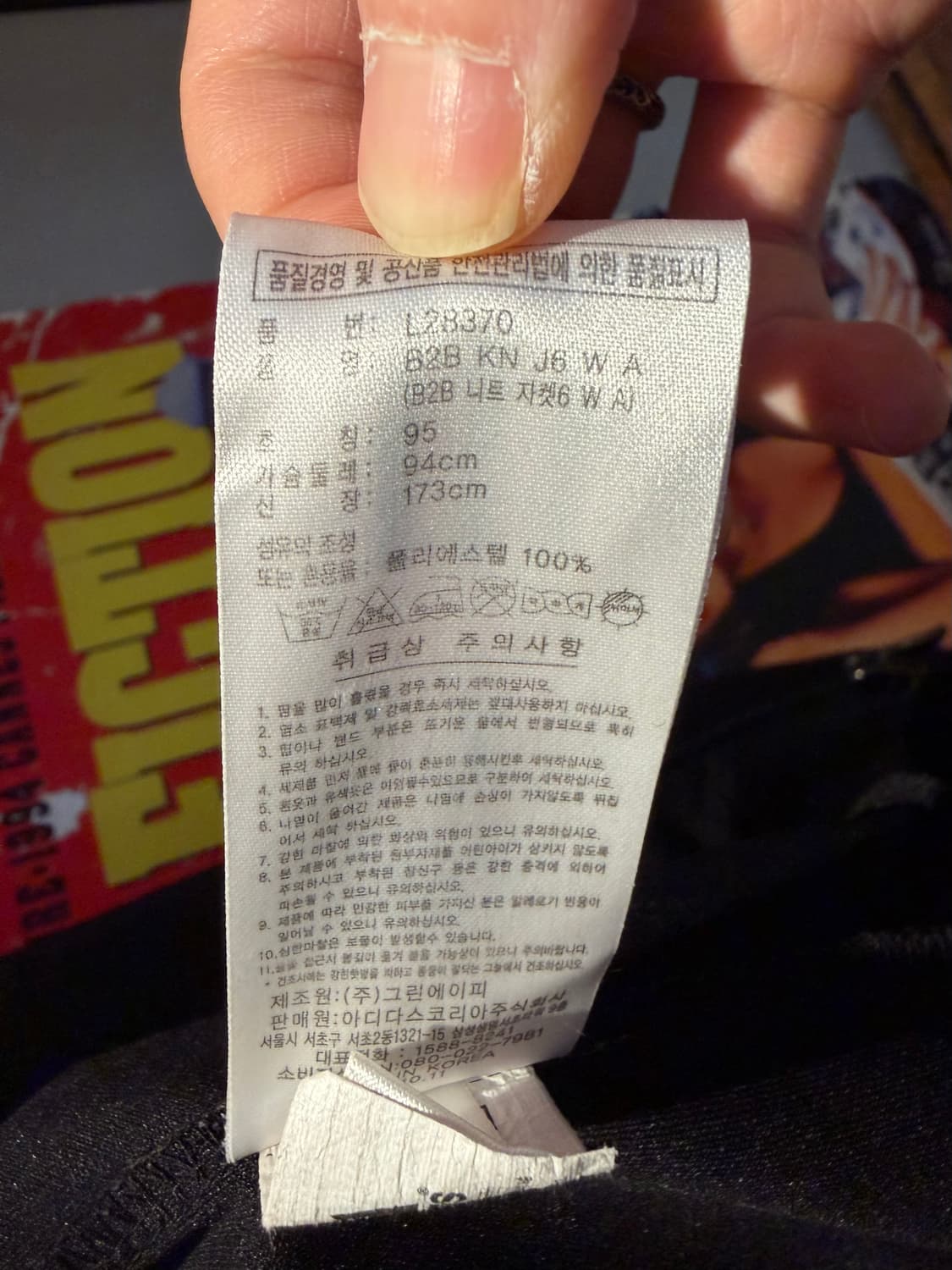 아디다스 블랙 골드 로고 트랙탑 져지 상품이미지6