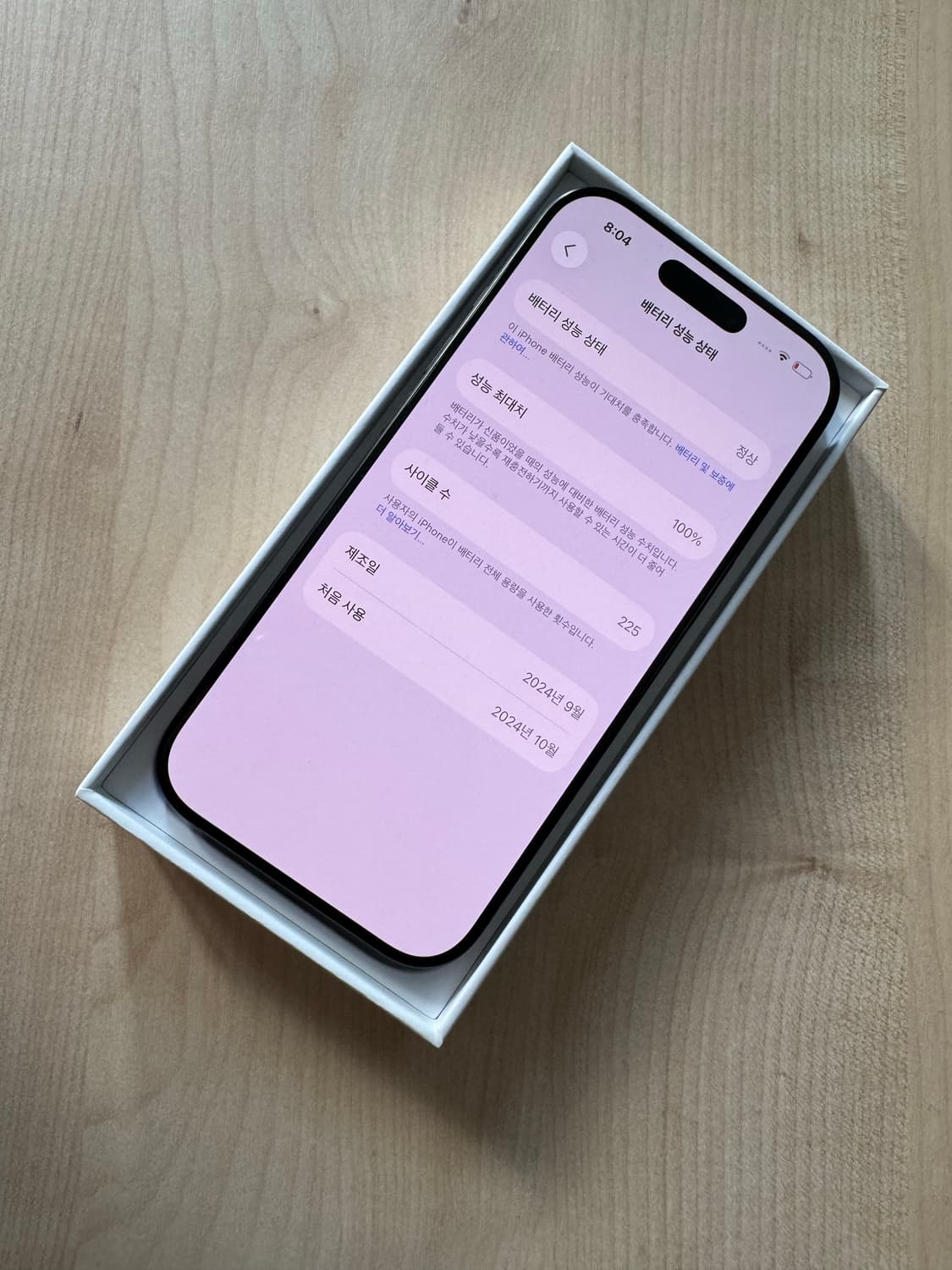 아이폰 16PRO 256GB 베터리 성능 100% 상품이미지6