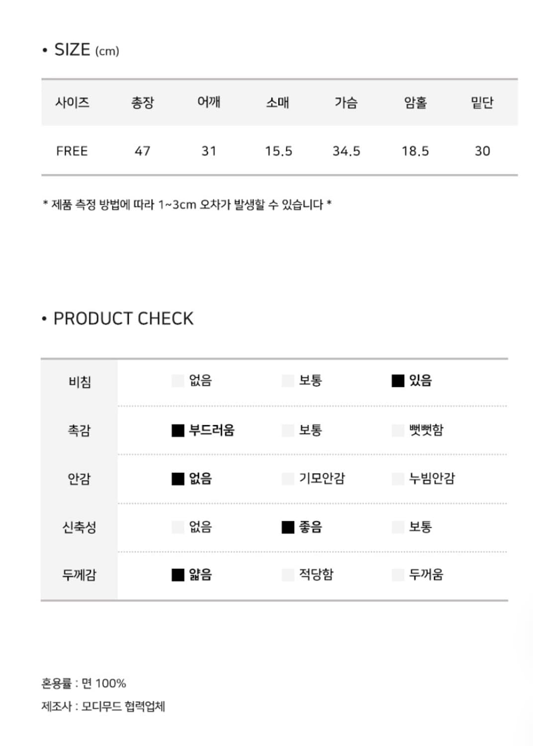 모디무드 90 별 슬림핏 반팔티 상품이미지3