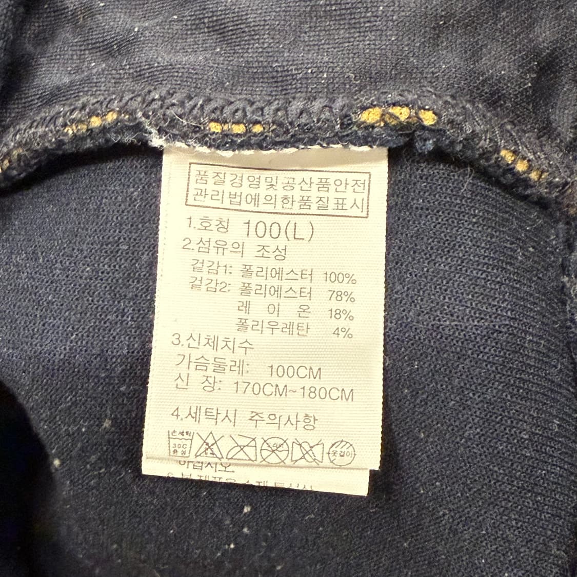 [정품/L] 노스페이스 네이비 엠보싱 맨투맨 b14 상품이미지6